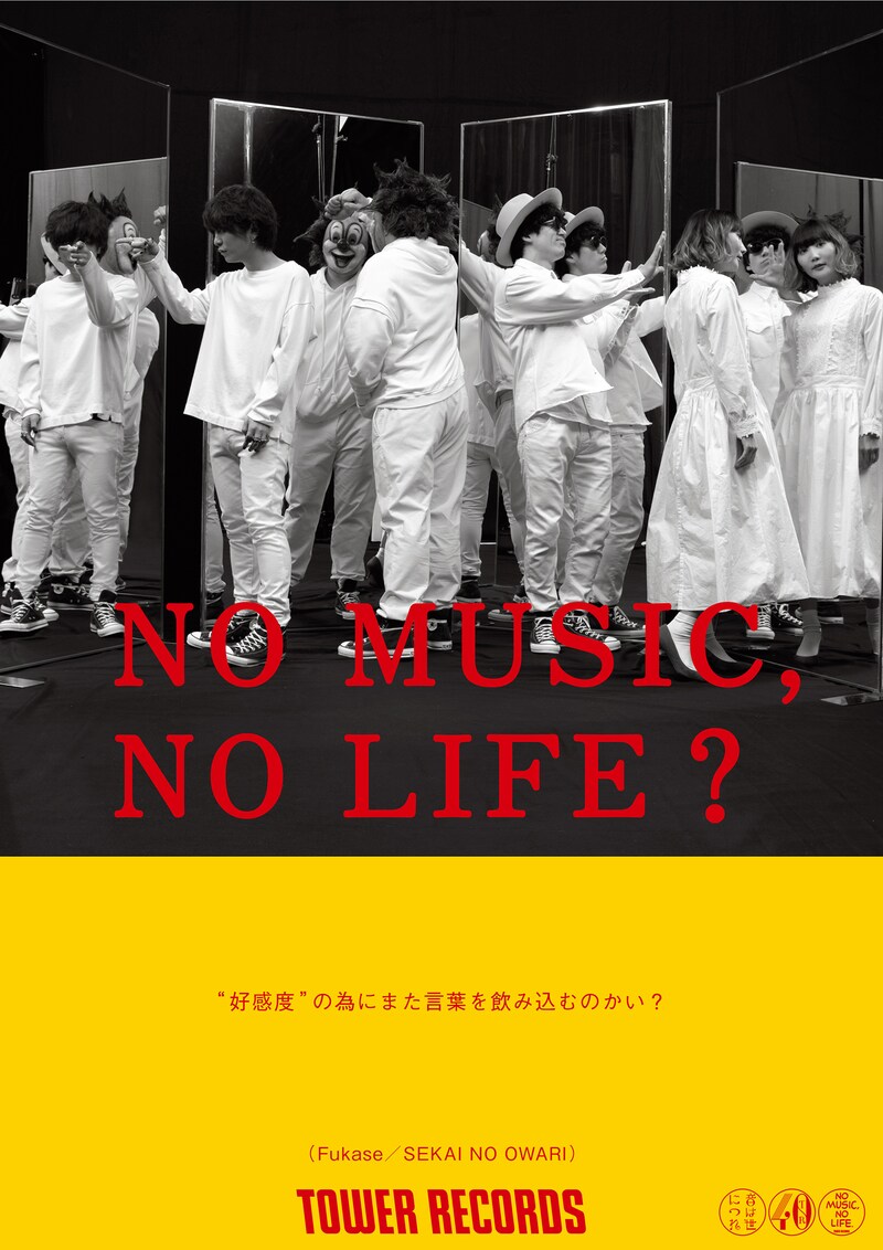 SEKAI NO OWARI「NO MUSIC, NO LIFE.」ポスター