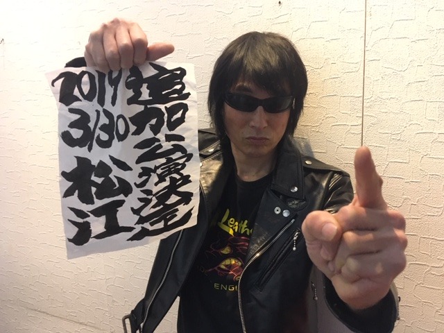 島根公演を告知するセイジ（Vo, G）。
