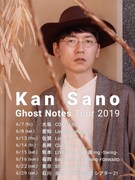 「Kan Sano Ghost Notes Tour 2019」告知ビジュアル
