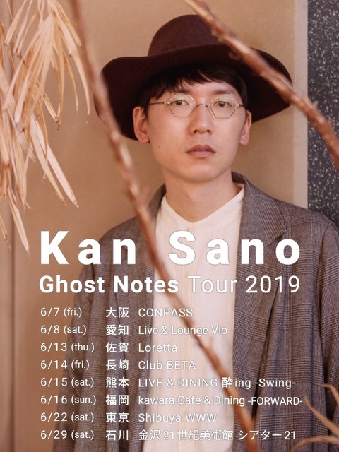 「Kan Sano Ghost Notes Tour 2019」告知ビジュアル