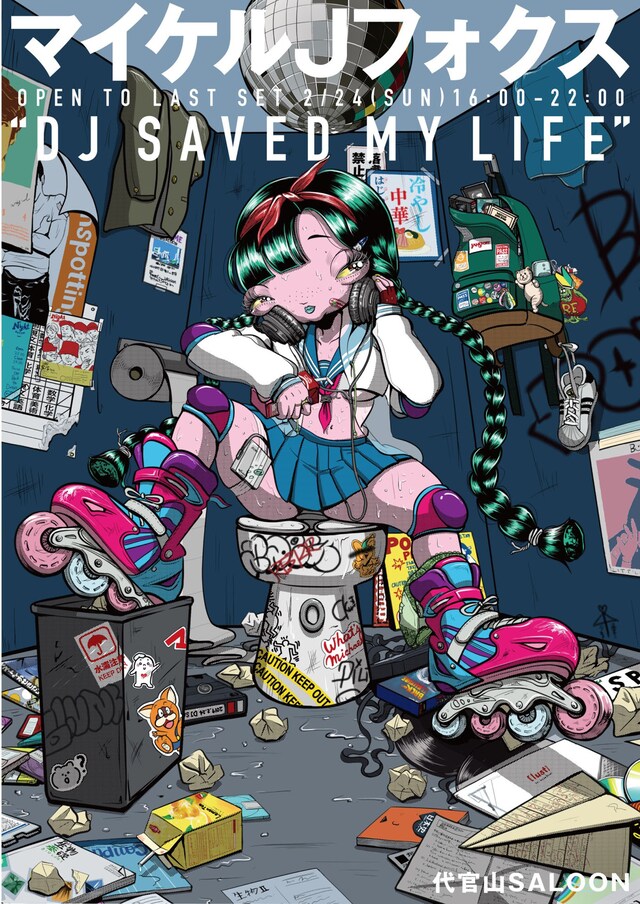「マイケルJフォクス Open To Last セット『DJ SAVED MY LIFE』」フライヤー（表）