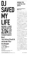 「マイケルJフォクス Open To Last セット『DJ SAVED MY LIFE』」フライヤー（裏）