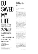 「マイケルJフォクス Open To Last セット『DJ SAVED MY LIFE』」フライヤー(裏)