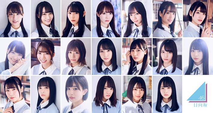日向坂46