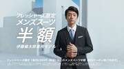 はるやま商事新CM「ひっくりかえるほど脚長」編のワンシーン。