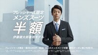 はるやま商事新CM「ひっくりかえるほど脚長」編のワンシーン。