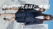 乃木坂46、横向きCMでスーツ姿の美脚を披露