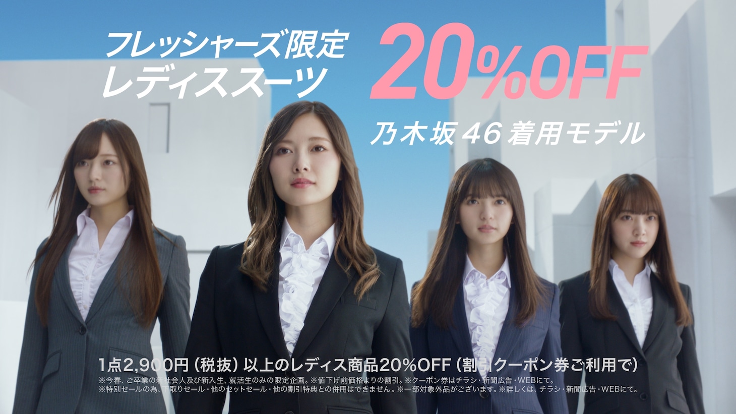 はるやま商事新CM「ひっくりかえるほど美脚」編のワンシーン。