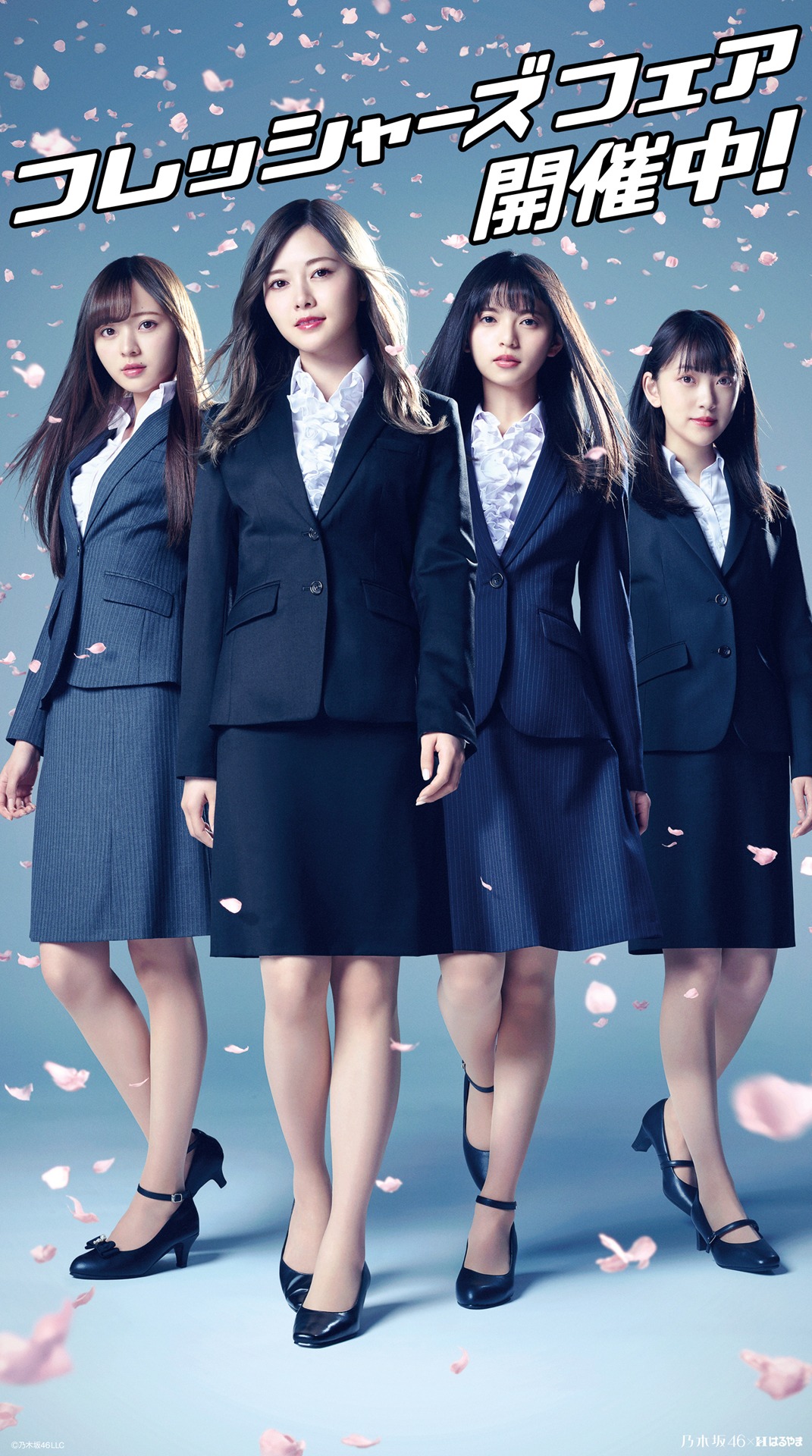 はるやま商事新CM「ひっくりかえるほど美脚」編キービジュアル