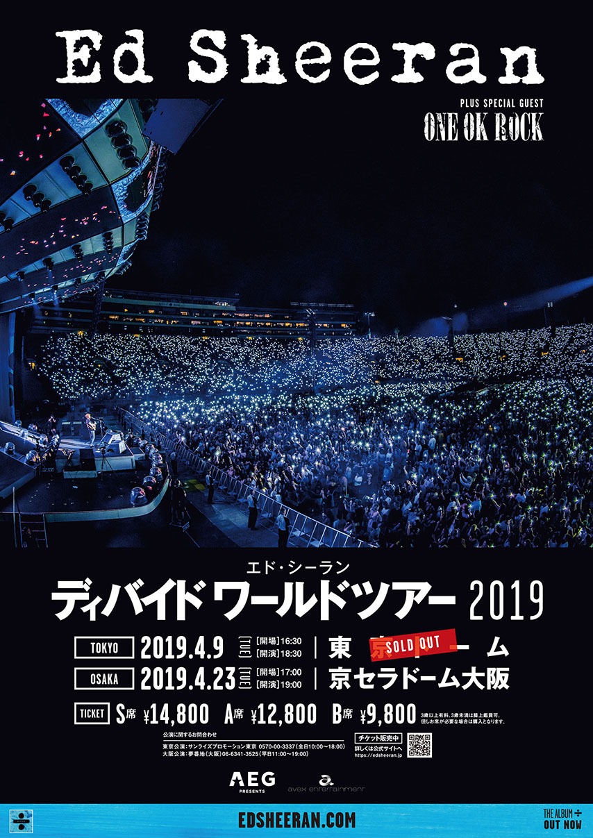 エド・シーラン来日公演のキービジュアル。