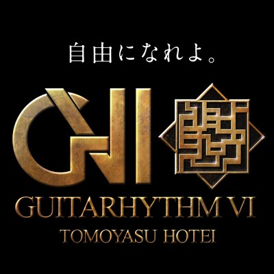 「GUITARHYTHM VI」ロゴ