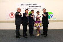 左から埼玉・富士見市の星野光弘市長、滋賀・東近江市の小椋正清市長、滋賀・東近江市の小椋正清市長、高城れに、川上アキラ。