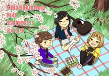 「SHISHAMO NO YAON!!! 2019」ビジュアル