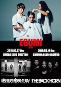 「EGUMI 2019」告知ビジュアル
