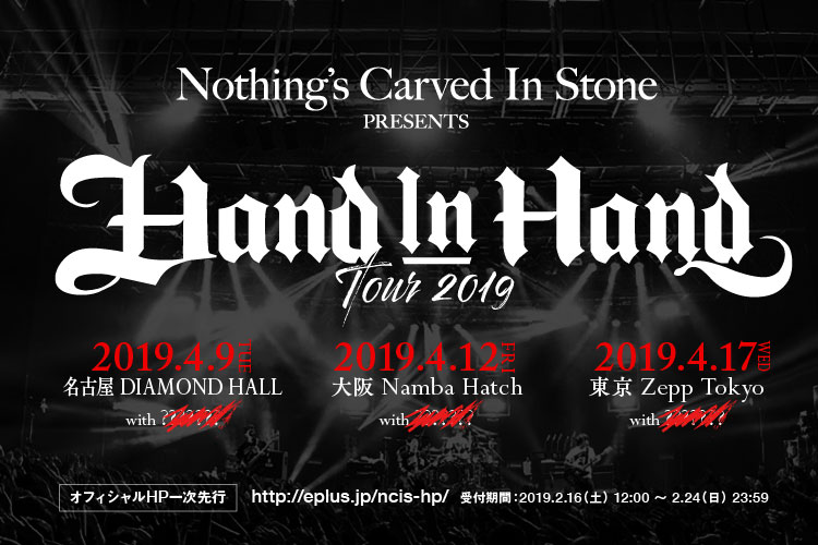 「Hand In Hand Tour 2019」告知ビジュアル