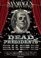 SANABAGUN.「DEAD PRESIDENTS」告知ビジュアル