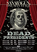 SANABAGUN.「DEAD PRESIDENTS」告知ビジュアル