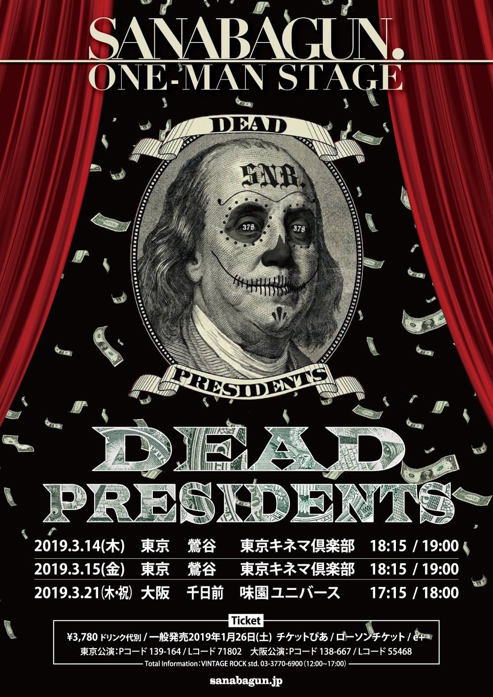SANABAGUN.「DEAD PRESIDENTS」告知ビジュアル