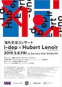 「i-dep x Hubert Lenoir」フライヤー