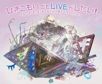 まふまふ「ひきこもりでもLIVEがしたい！～すーぱーまふまふわーるど2019＠メットライフドーム～」告知ビジュアル