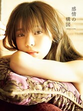 小林由依「感情の構図」通常版表紙画像