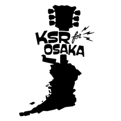「KSR for OSAKA『清水音泉ぶっとばされ・・・る？』」ロゴ