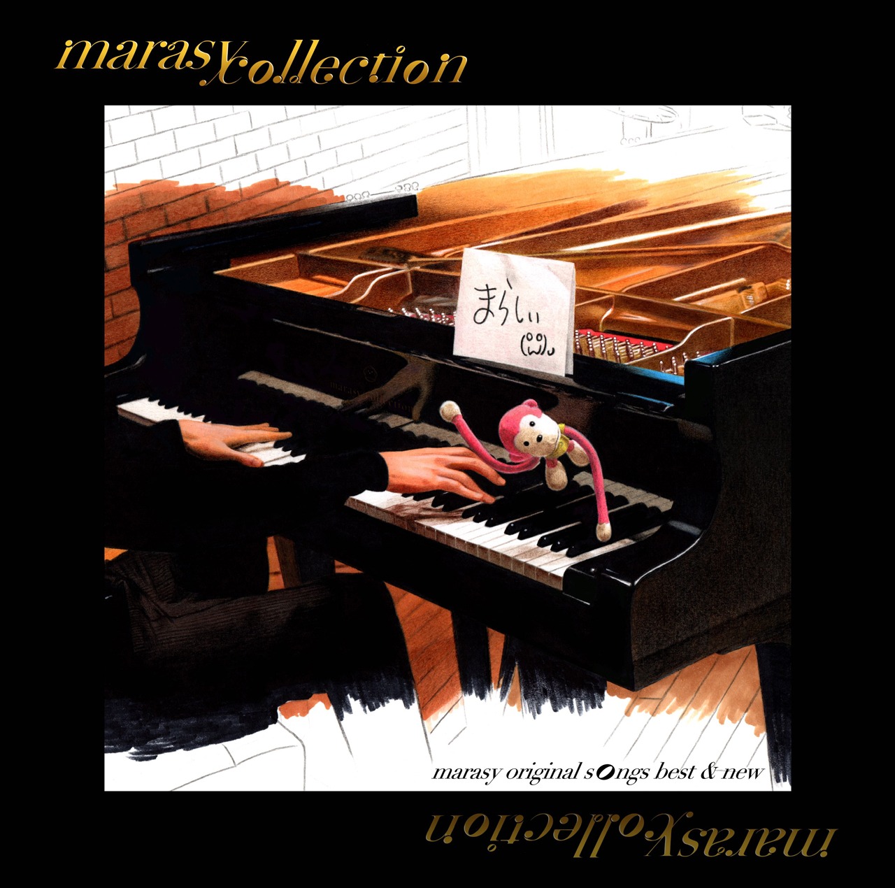 まらしぃ「marasy collection ~marasy original songs best & new~」ジャケット