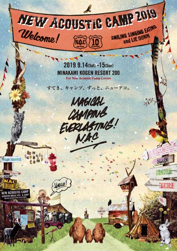 「New Acoustic Camp 2019」キービジュアル