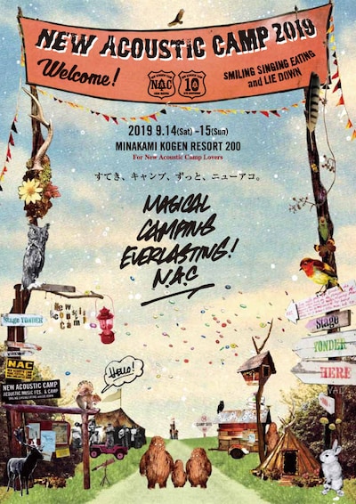 「New Acoustic Camp 2019」キービジュアル