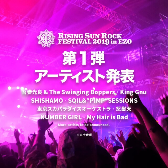 「RISING SUN ROCK FESTIVAL 2019 in EZO」出演アーティスト第1弾告知画像