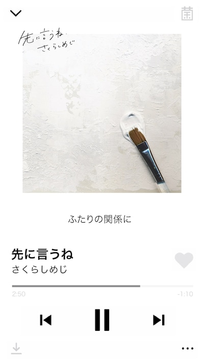さくらしめじ「先に言うね」ミュージックビデオのワンシーン。