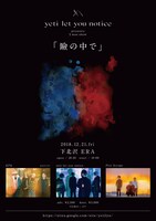 yeti let you notice presents「missed movie」フライヤー