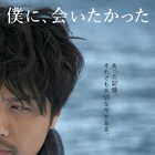 EXILE TAKAHIRO初単独主演映画の場面写真到着、板垣瑞生と釣りをする