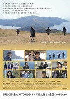 映画「僕に、会いたかった」チラシ裏面