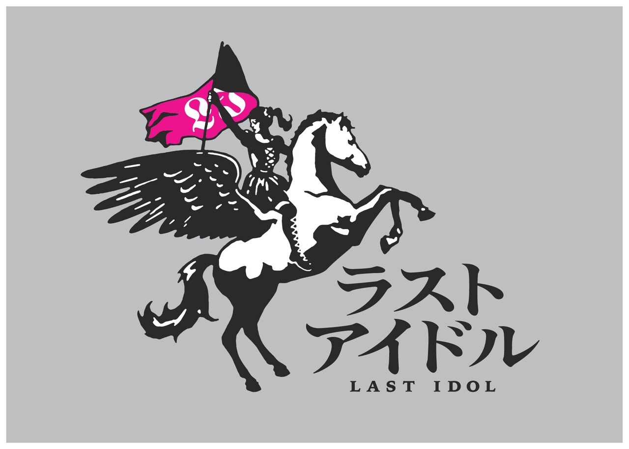 ラストアイドル – Page 2 – UNIVERSAL MUSIC STORE
