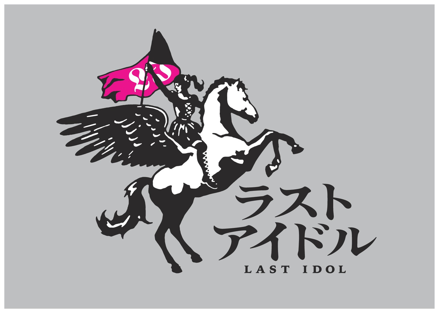 ラストアイドル ロゴ