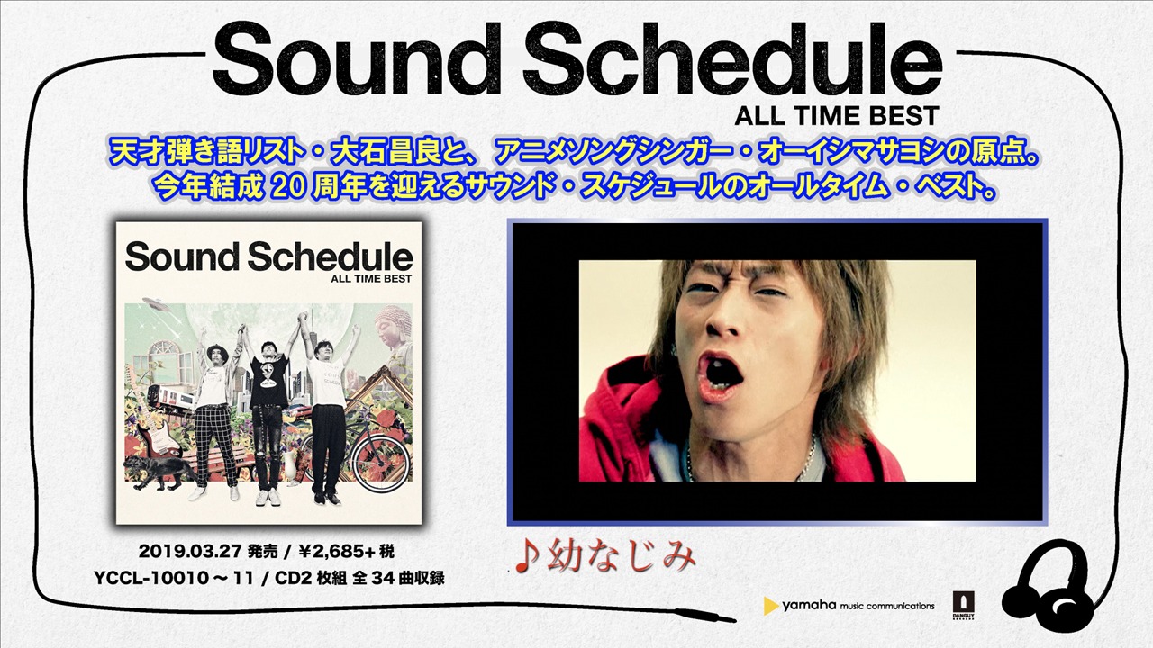 Sound Schedule「Sound Schedule ALL TIME BEST」トレイラー映像のイメージ画像。