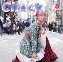 栗原ゆう「Check」ジャケット