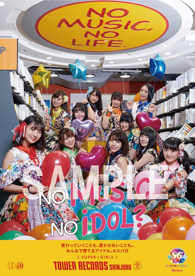 「NO MUSIC, NO IDOL?」VOL.192 SUPER☆GiRLSコラボレーションポスター