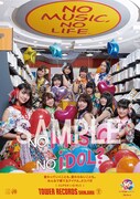 「NO MUSIC, NO IDOL?」VOL.192 SUPER☆GiRLSコラボレーションポスター