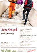 Saucy Dog「One-Step Tour」フライヤー