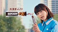 大塚製薬「SOYJOY」のWeb CM「SOYJOYS登場」編より水瀬いのり。