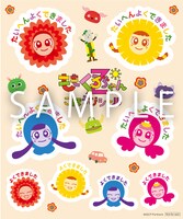 「ぐーちょきぱーてぃー ～まるごとノリノリー！～」店舗特典の「ごほうびシール」。