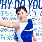 キュウソネコカミ「越えていけ」がランナーを応援するポカリスエットCMソングに