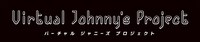 「Virtual Johnny's Project」ロゴ