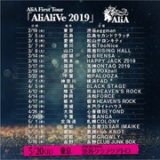 「AliAliVe 2019」告知ビジュアル