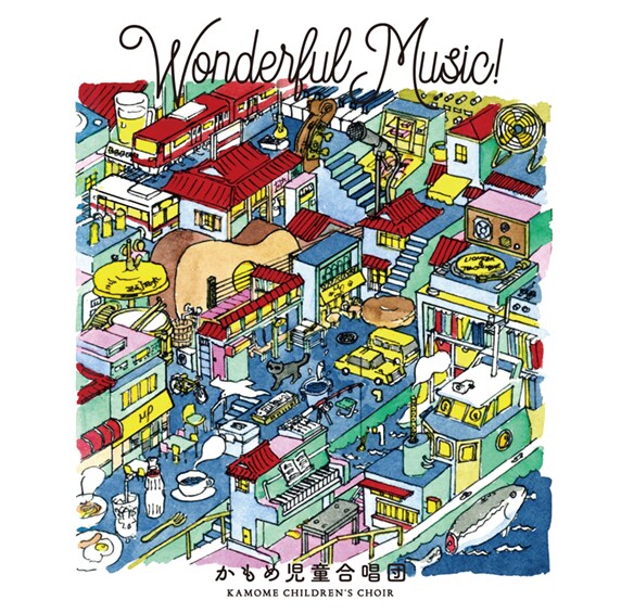 かもめ児童合唱団、3rdアルバムで森高千里やYMOカバー - 音楽ナタリー