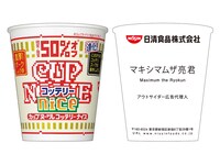 マキシマムザ亮君の名刺。