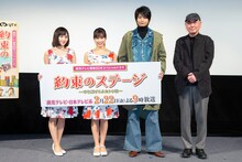左から百田夏菜子（ももいろクローバーZ）、土屋太鳳、向井理、佐々部清監督。(c)読売テレビ