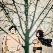 吉田山田「桜咲け」火ノ丸盤ジャケット